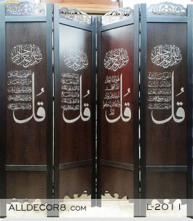 پاراوان لیزری کد 2011