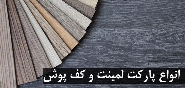 محصولات منبت