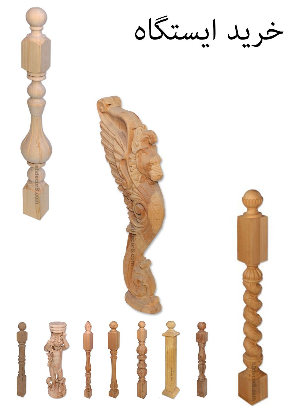 خرید ایستگاه