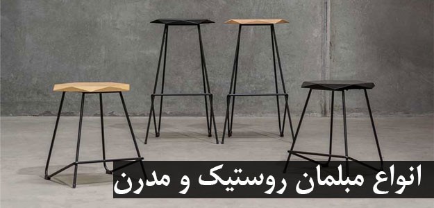 میز و صندلی