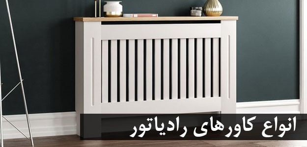 انواع کفپوش