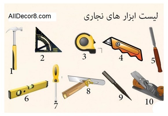 لیست ابزارهای نجاری